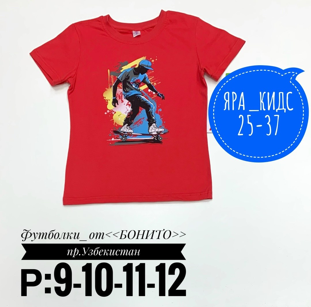 футболка для мальчика,детская футболка,футболки комплект,футболка для мальчика базовая,детская футболка для мальчика