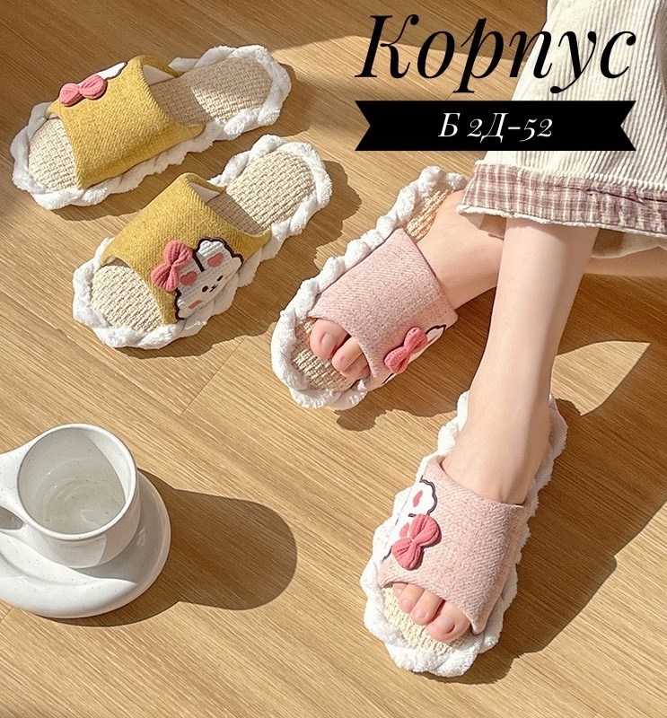 домашние тапочки,тапочки милые,тапочки для дома,женские тапочки,модные тапочки