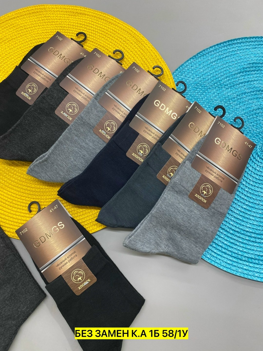 мужские носки,комплект носки мужские,носки мужские 10 пар,носки мужские набор,носки gdmgs мужские