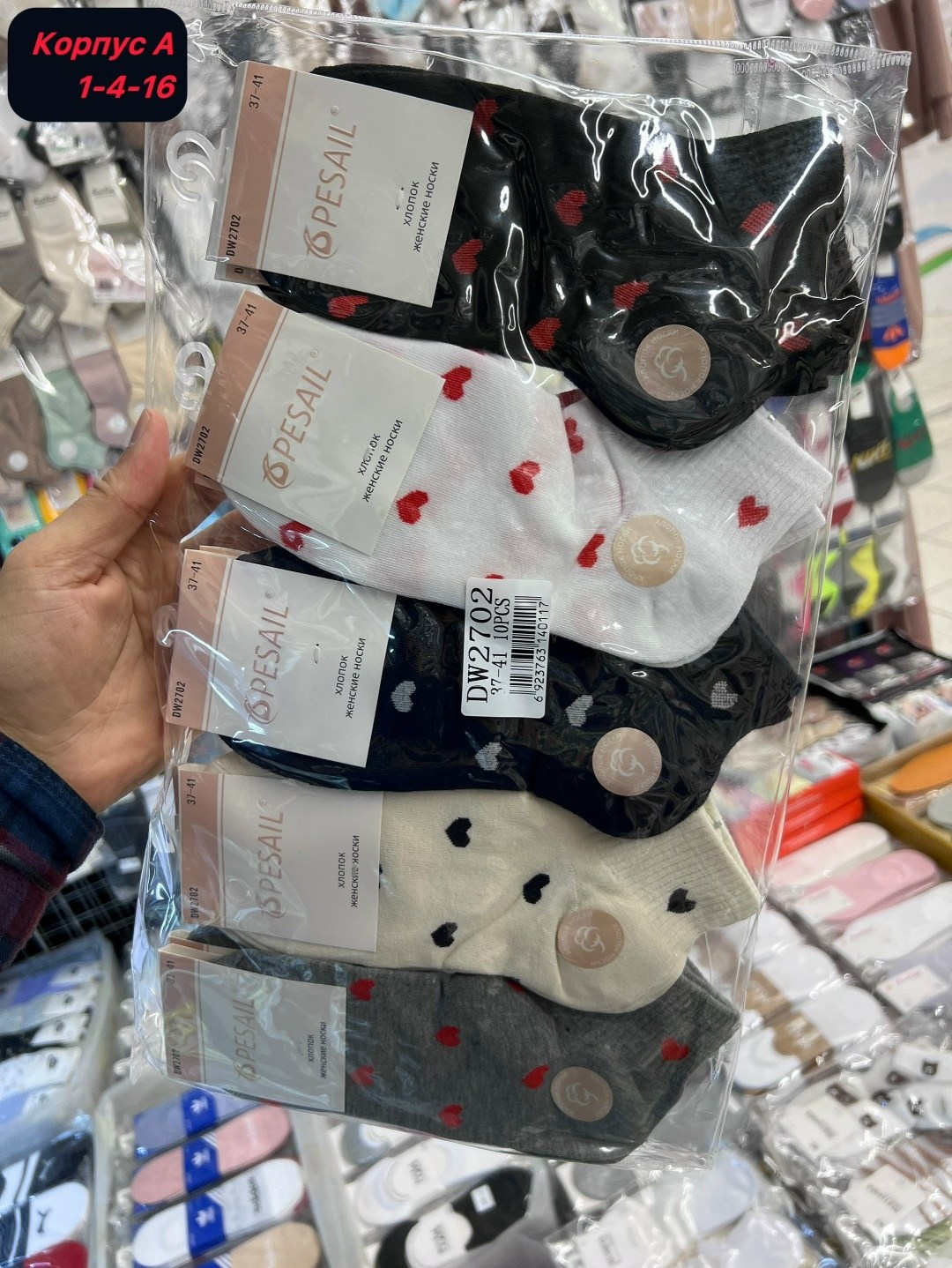 носки женские,комплект носки женские,носки женские 10 пар,носки для женщин,носки короткие женские