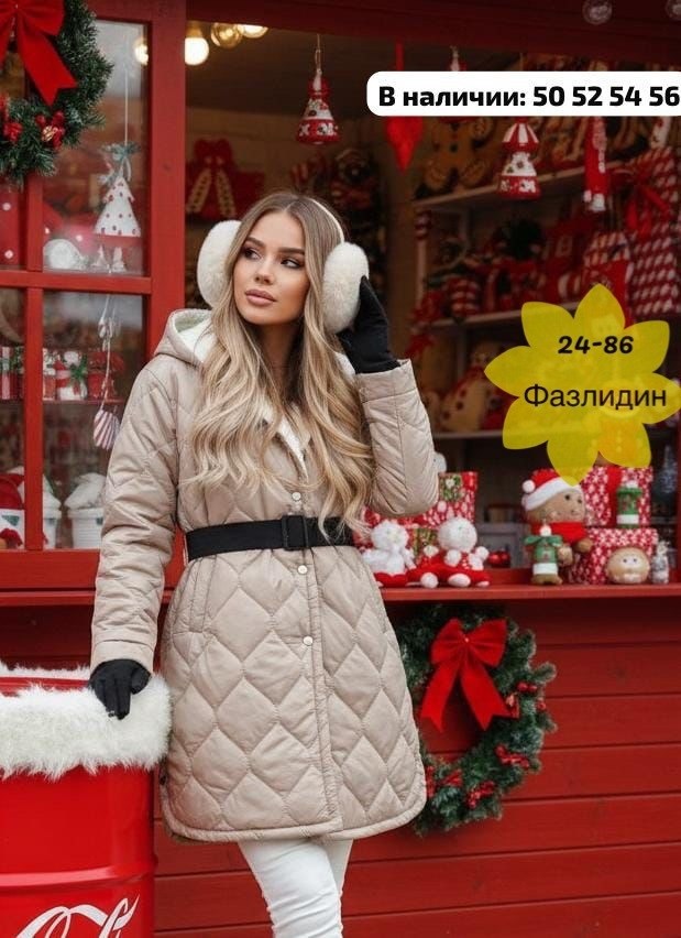 стеганое пальто с поясом,женская демисезонная куртка,стеганое пальто женское,стеганое пальто,женские куртки