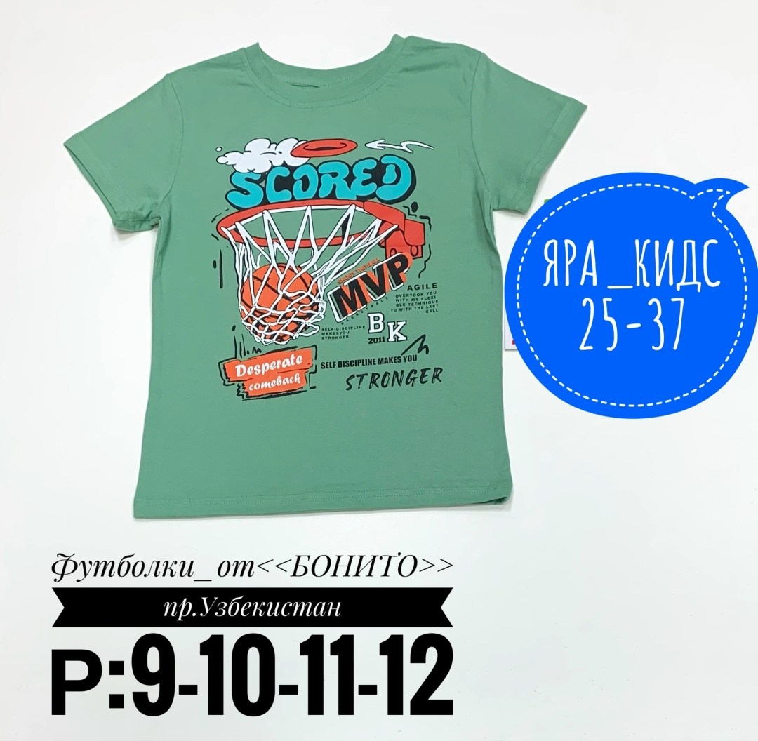 футболка для мальчика,футболки для подростков мальчиков,детская футболка,футболка для мальчика базовая,футболка мальчик бонито