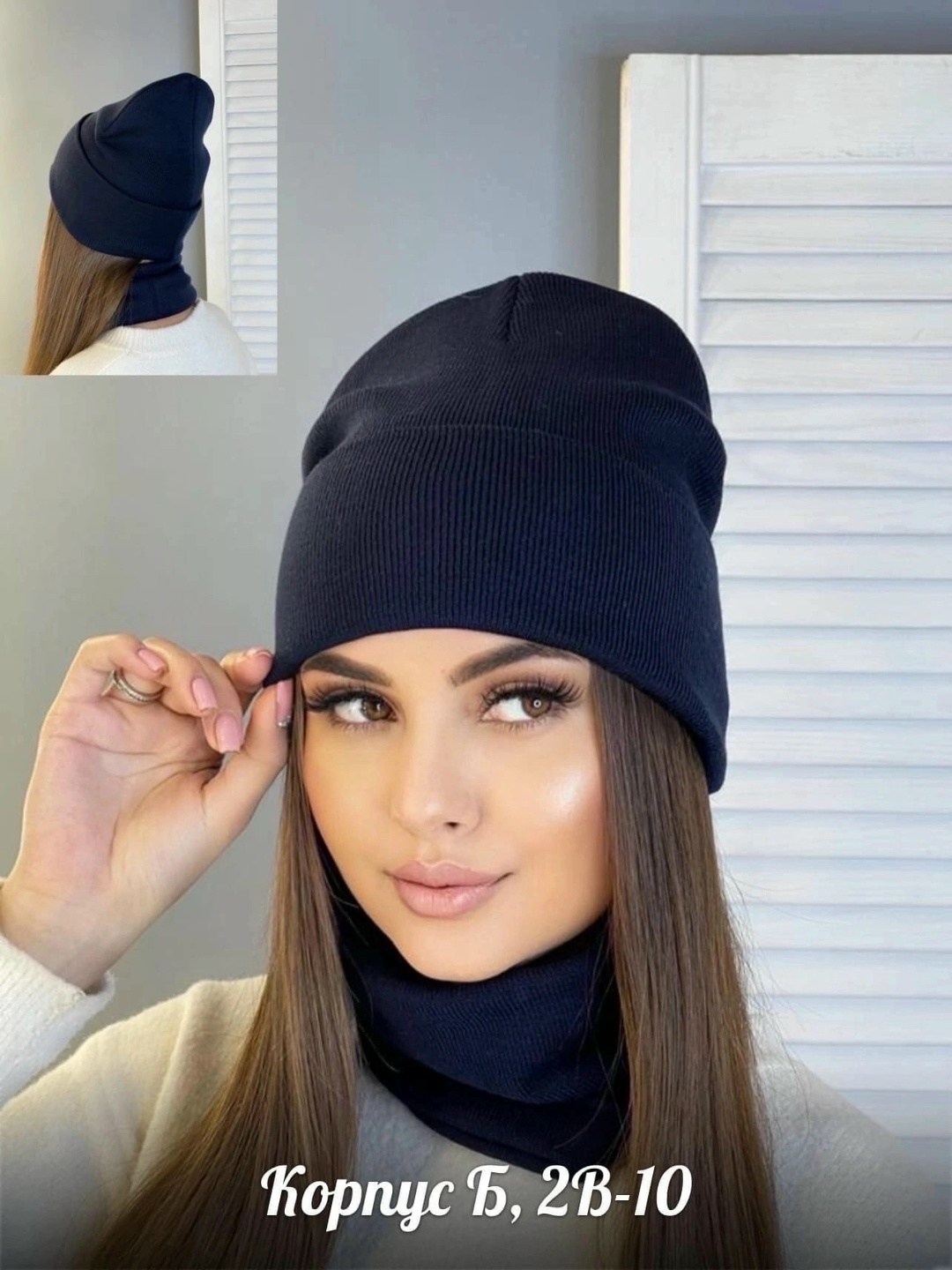 шапка снуд,шапка женская бини,комплект шапка снуд бини зимняя beauty dream,женская шапка,шапка+снуд черный