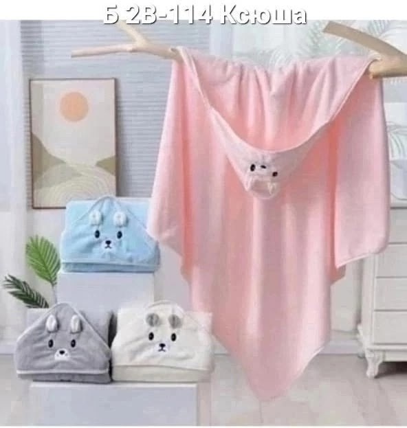 детское полотенце с капюшоном для новорожденного,полотенце с капюшоном для новорожденного,детское банное полотенце с капюшоном,полотенце уголок для новорожденных,полотенце с капюшоном