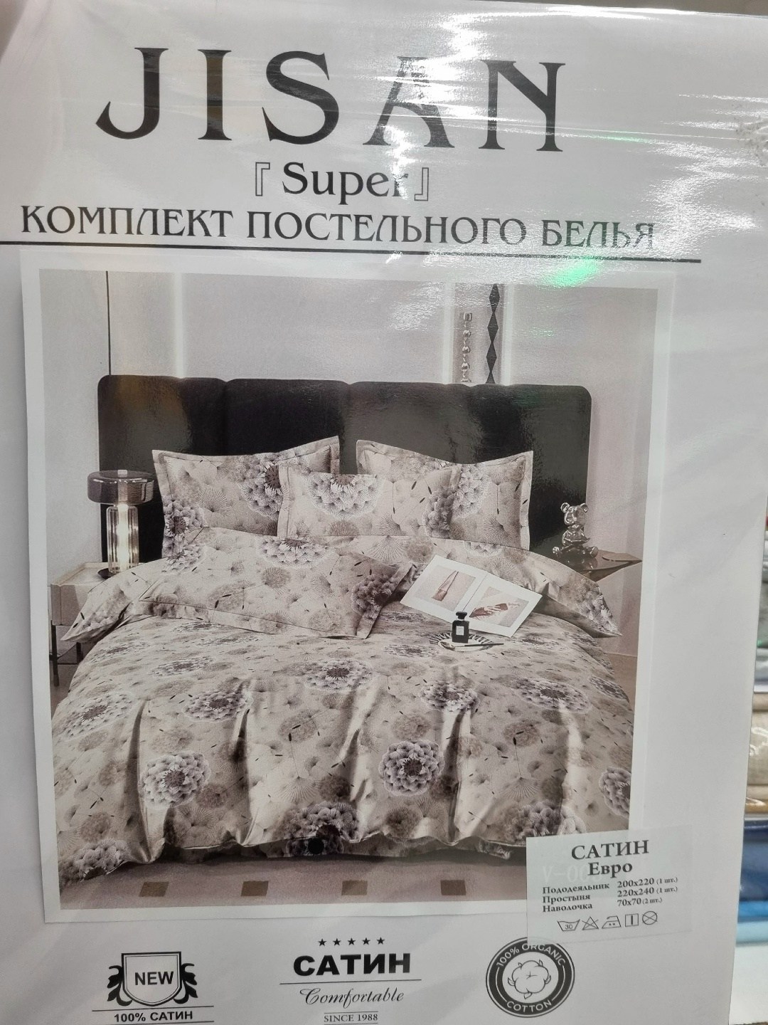 мако-сатин постельное,комплект постельного белья евро,комплект постельное бельё,комплект постельного белья elintale сатин люкс евро наволочки 50x70 70x70,постельное белье этель мако сатин