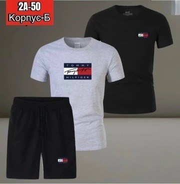 костюм томми хилфигер,комплект футболок tommy hilfiger,спортивный костюм tommy hilfiger,спортивные костюмы