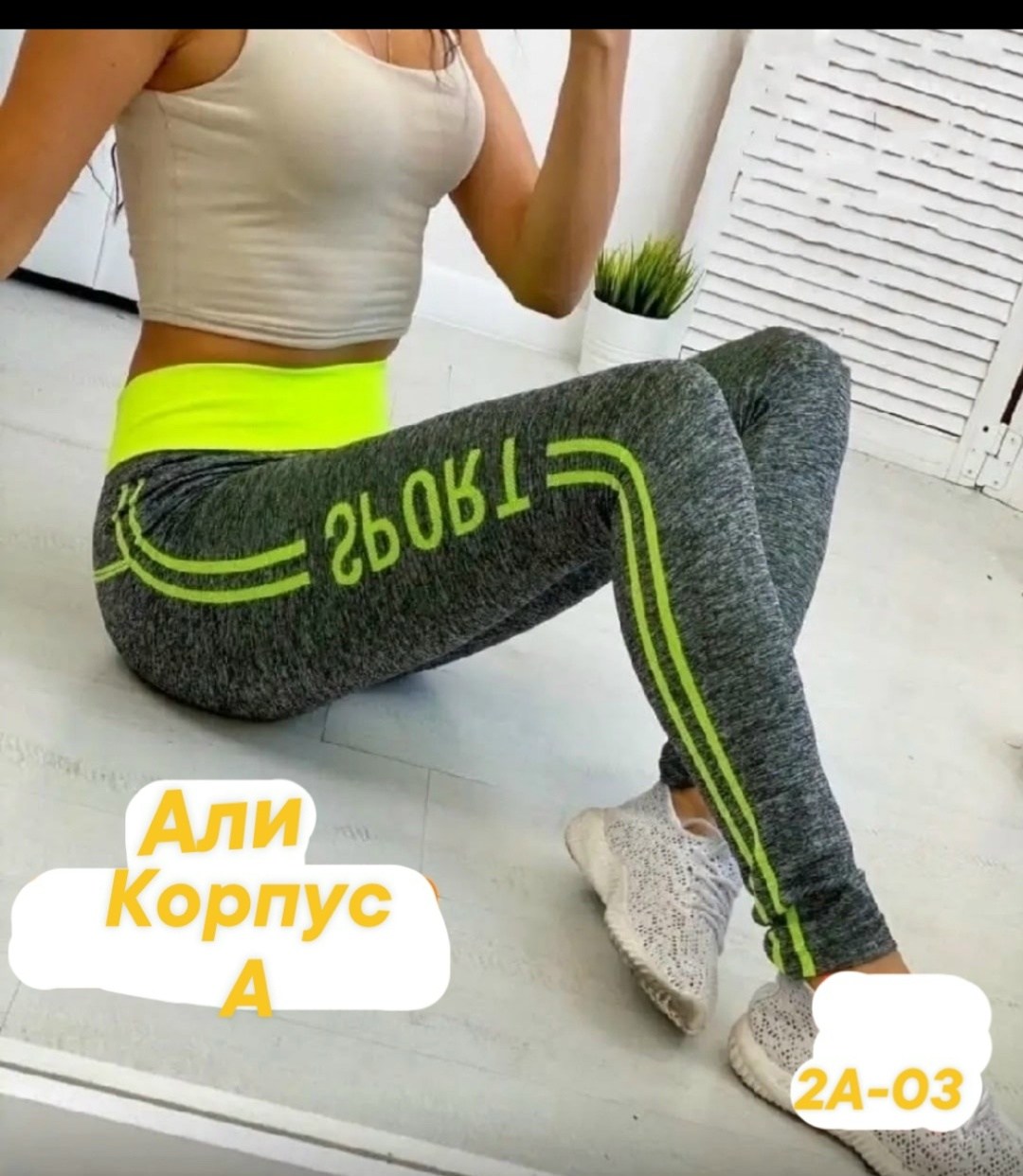 леггинсы женские спортивные,спортивные лосины женские,спортивные леггинсы лосины,спортивные леггинсы,леггинсы лосины женские