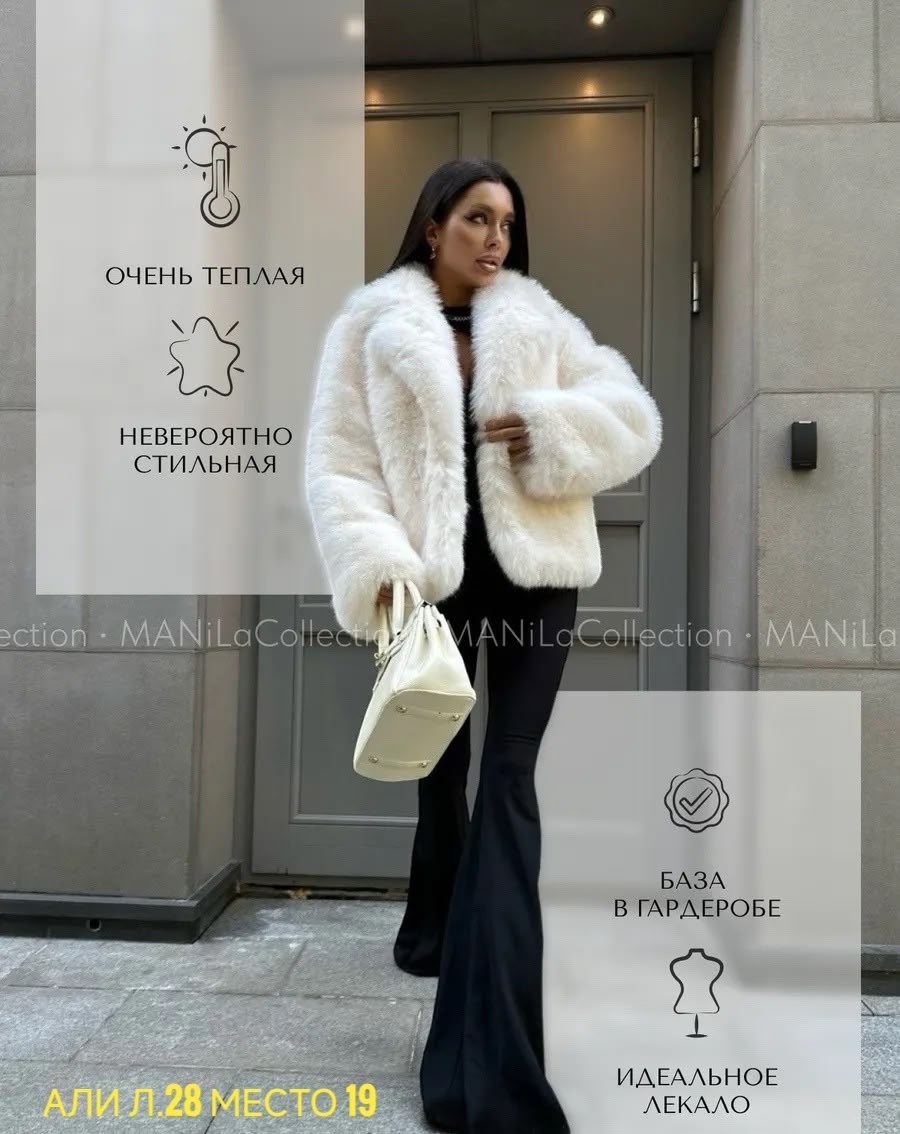 шуба искусственная короткая экошуба зимняя пушистая manila collection,шуба искусственная короткая экошуба зимняя пушистая,шуба короткая экошуба зимняя белая,женская шикарная шубка эко норка,женская шу