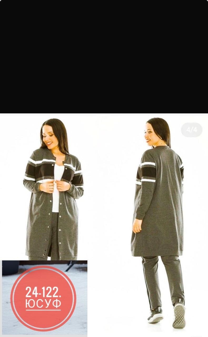 костюм двойка трикотаж,кардиган женский,кардиган,кардиган спортивный,кофта кардиган