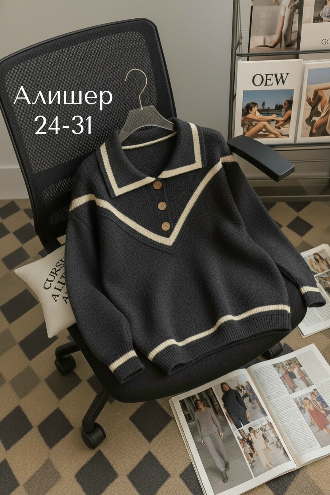 кофта женская,джемпер модный,джемпер женские,модные свитера,свитер с воротником