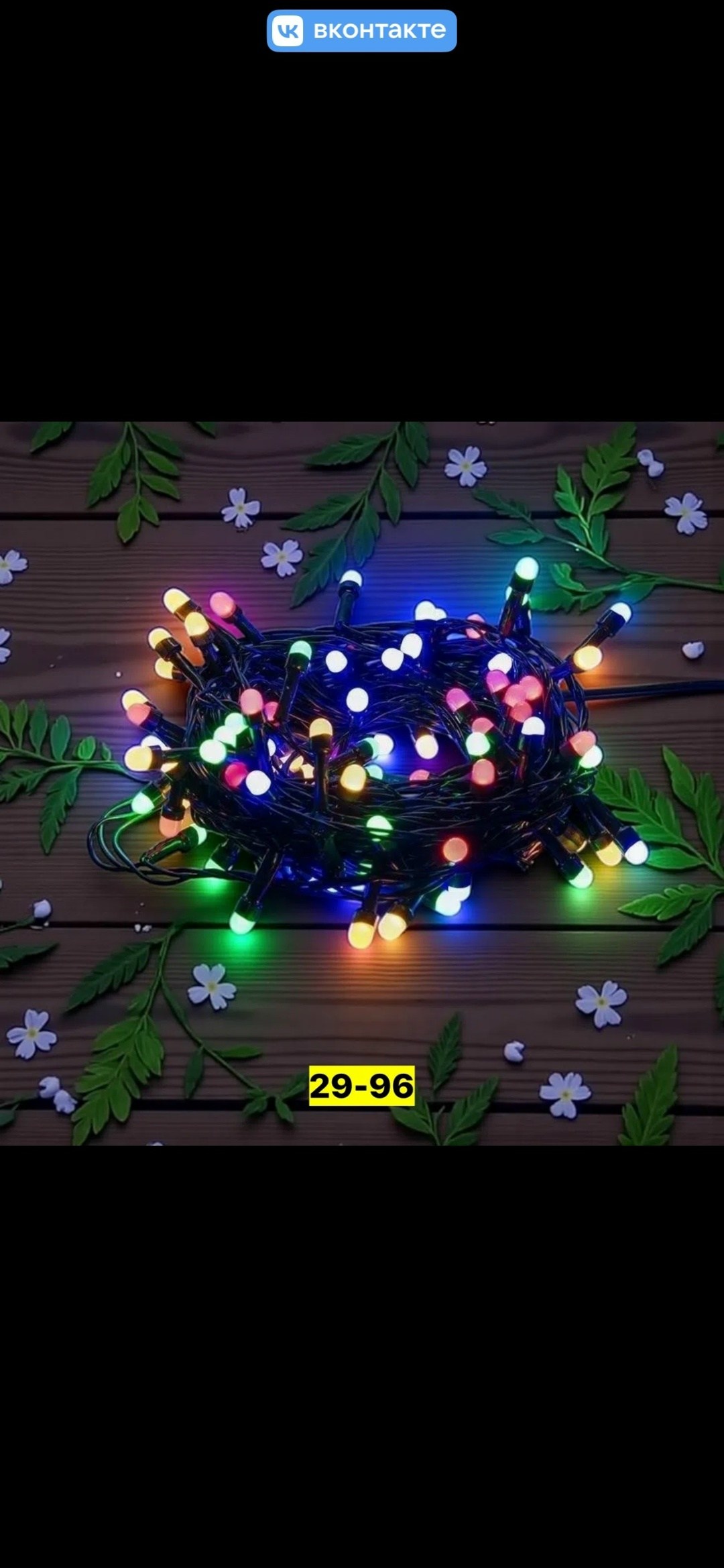 светодиодная гирлянда нить,гирлянда светодиодная uld-s0800-100/dga multi ip20 colorballs,новогодние гирлянда светодиодная,электрогирлянда светодиодная,гирлянда светодиoдная
