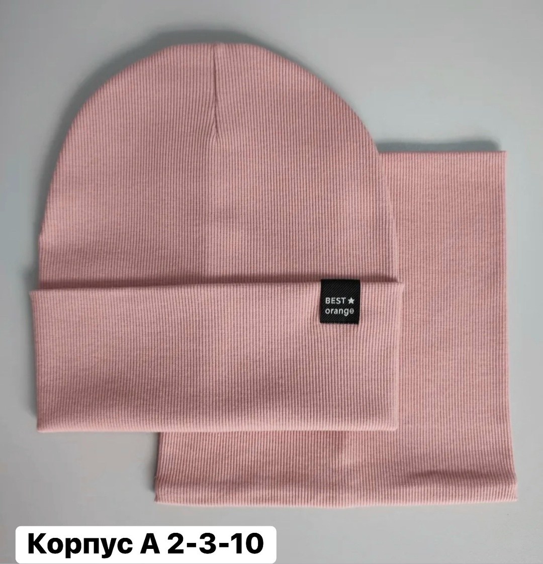 комплект шапка снуд,комплект шапки,шапка и снуд,шапка со снудом комплект,комплект трикотажный шапка и снуд