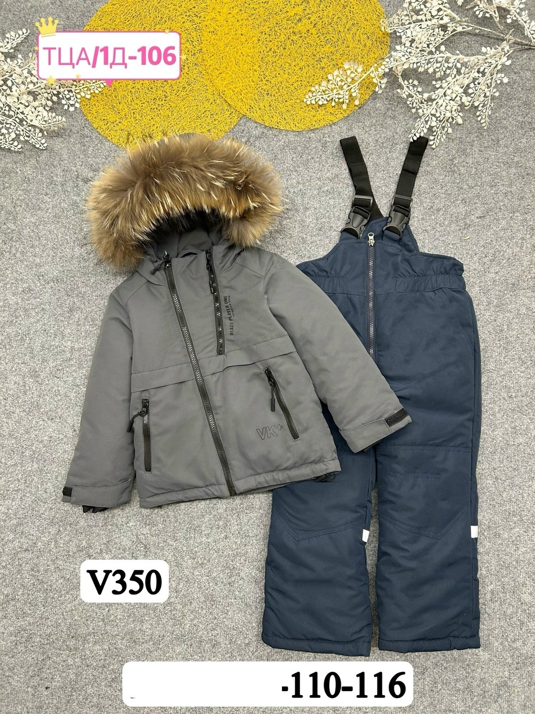 ,зимний костюм,зимний костюм для мальчика,зимний костюм детский,детские костюмы