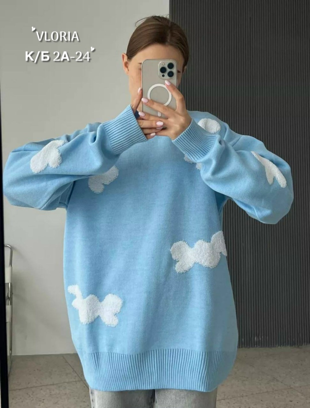 свитер с облаками,джемпер с облачками,свитер оверсайз вязаная облачко,свитер облачко,кофта с облаками