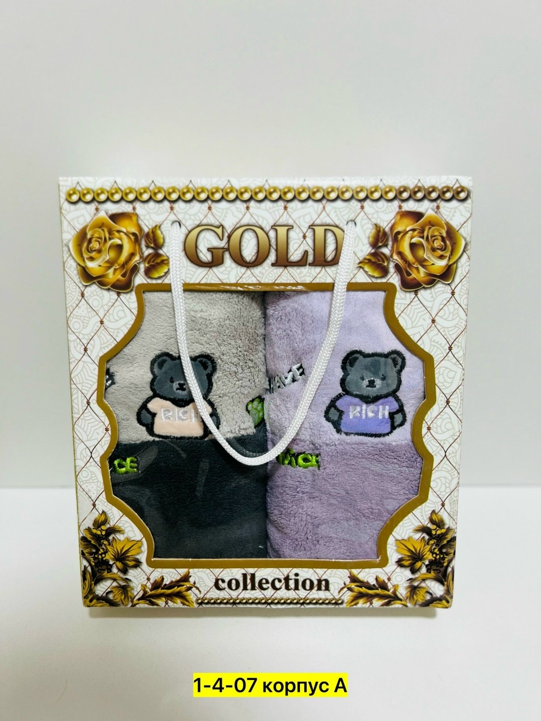 подарочные наборы полотенец,набор полотенец gold,набор полотенец,полотенца подарочная,набор подарочные