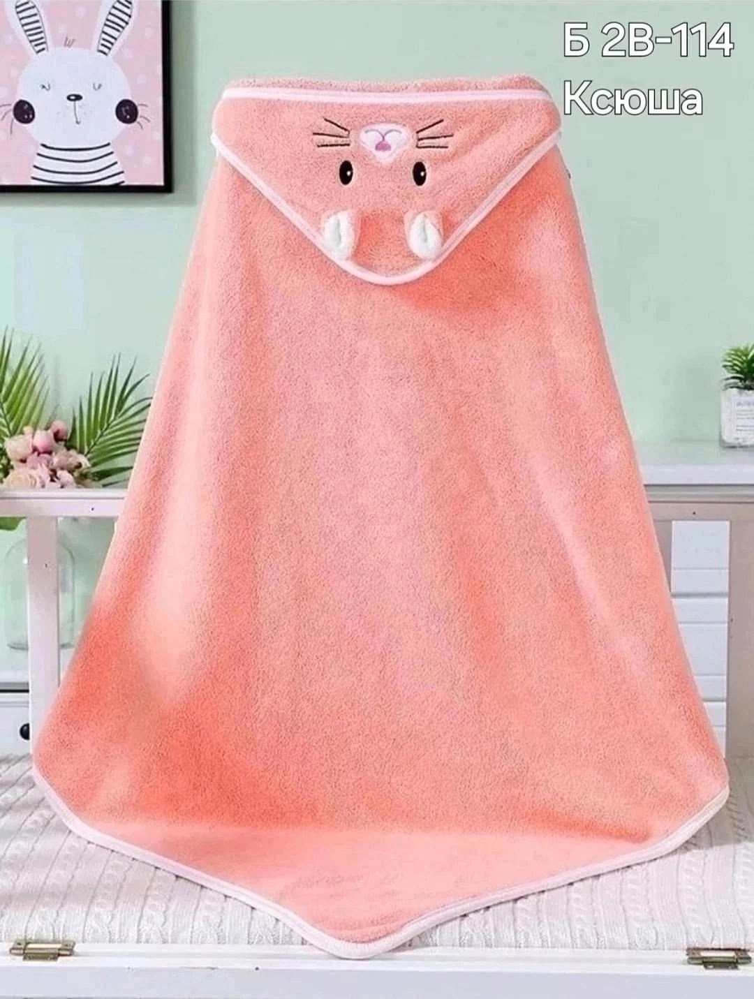 детское полотенце с капюшоном для новорожденного,полотенце с капюшоном для новорожденного,детское банное полотенце с капюшоном,полотенце уголок для новорожденных,полотенце с капюшоном