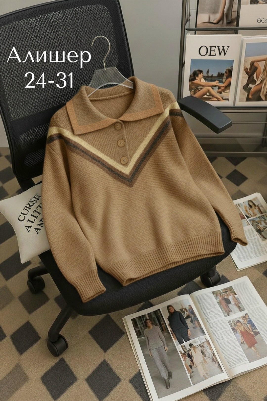 кофта женская,джемпер модный,джемпер женские,модные свитера,свитер с воротником