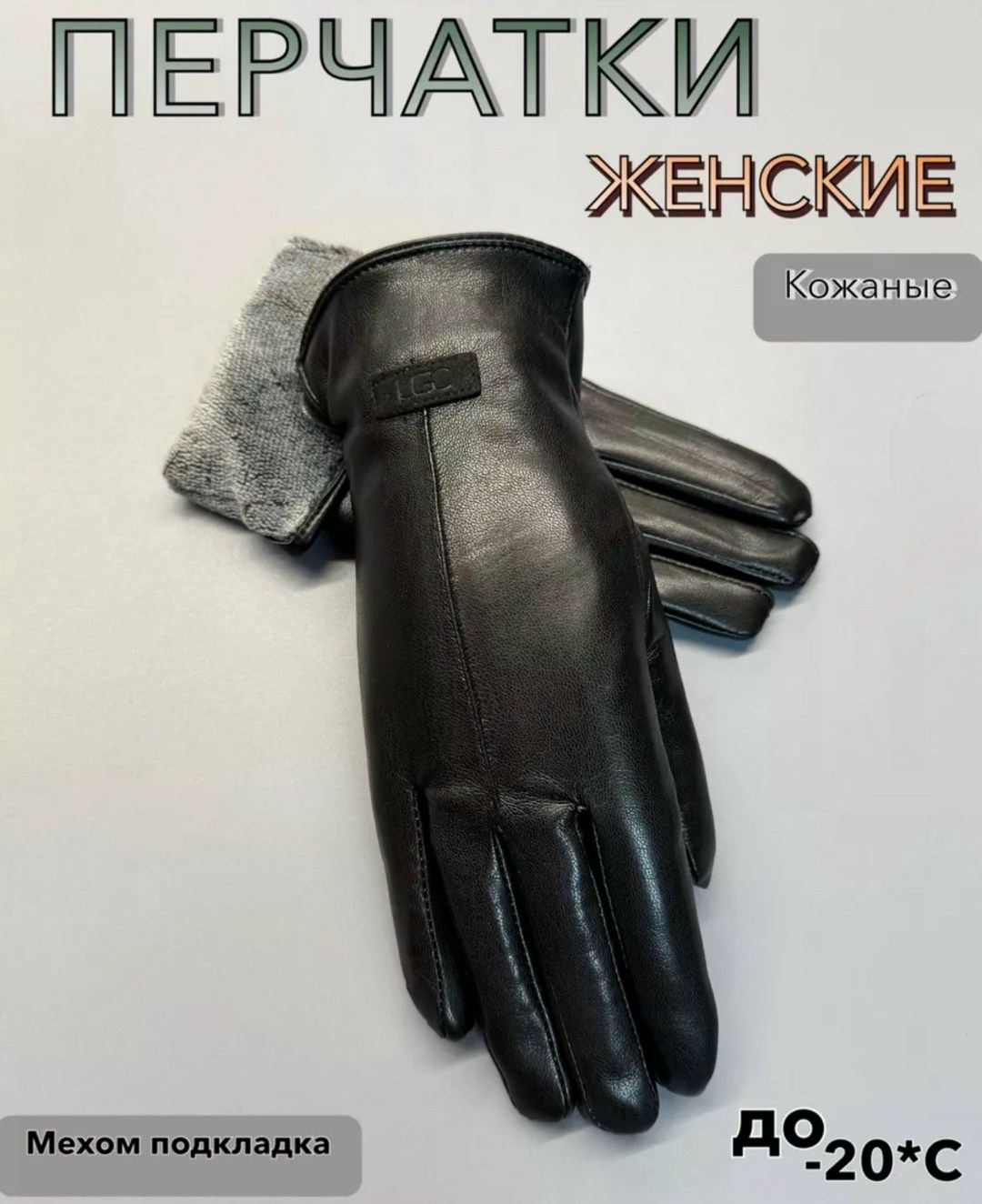 перчатки женские кожаные,перчатки кожаные женские зимние теплые farella,перчатки женские кожаные натуральные,кожаные зимние женские перчатки itallgo,перчатки женские кожаные черные от бренда vienza