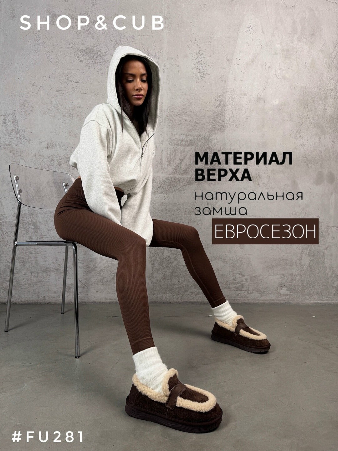 , женская,лоферы зимние женские,лоферы с мехом женские,лоферы с натуральным мехом