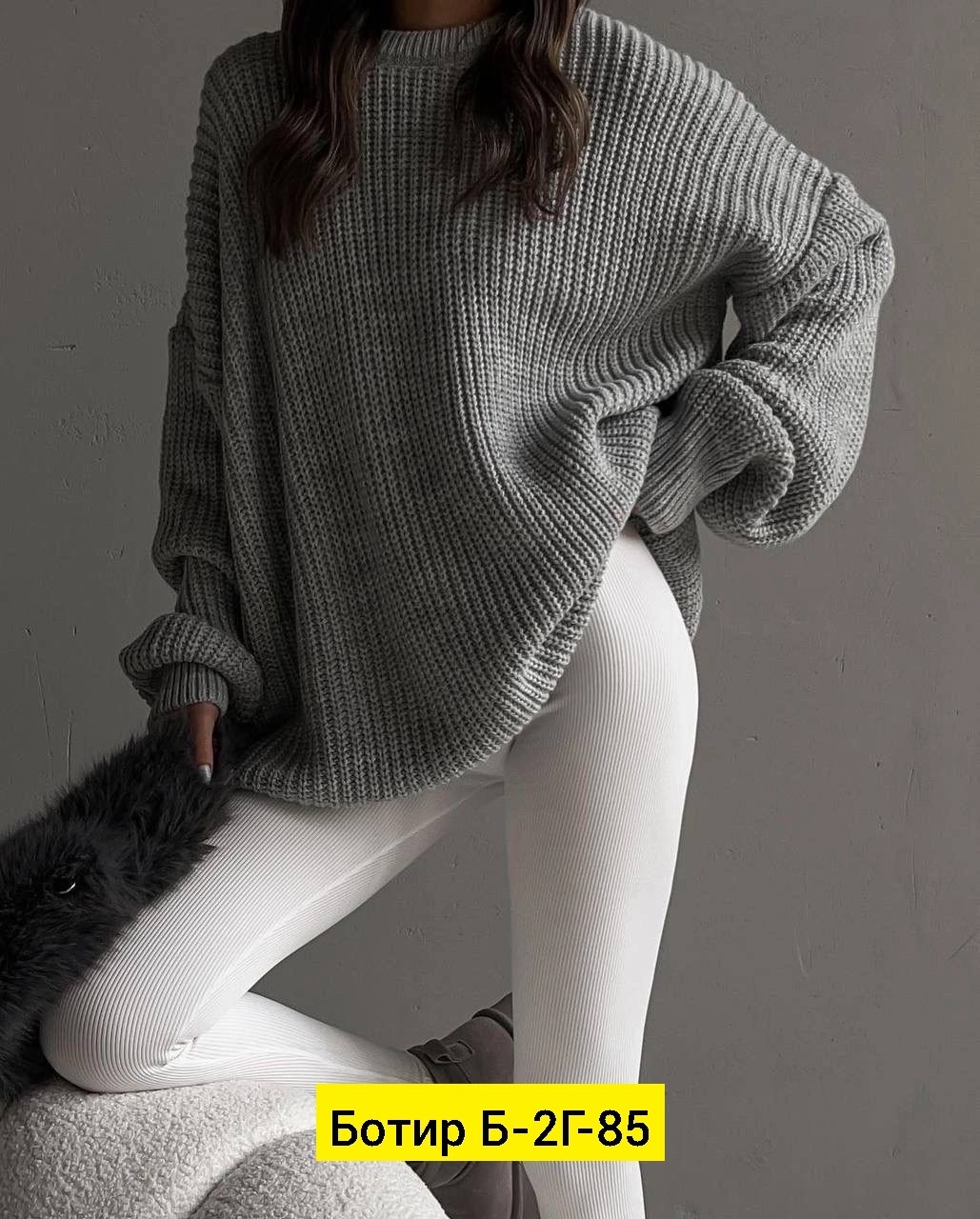 свитер женский,свитер оверсайз,свитер,свитер удлиненный,свитер оверсайз вязаный