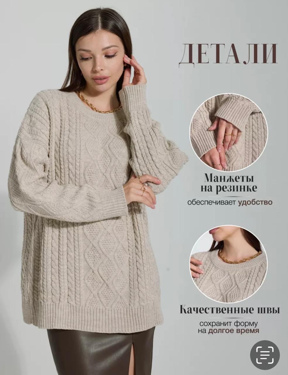 джемпер бежевый,джемпер,вязаные свитера женские,женский свитер,джемпер с косами