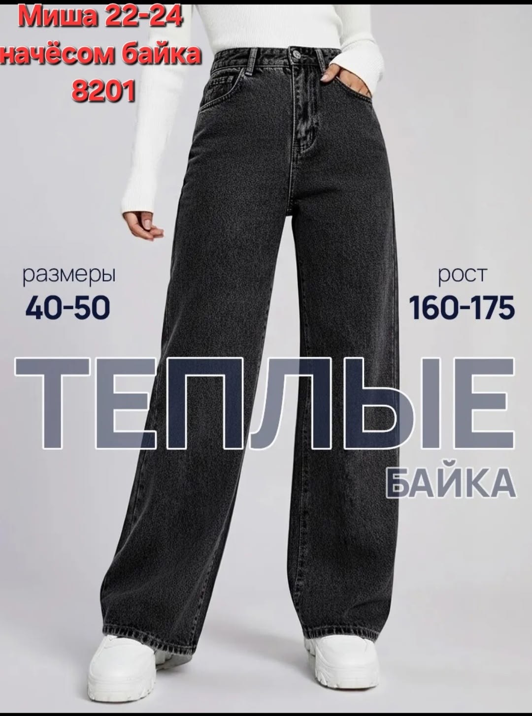 широкие джинсы женские,женские джинсы,широкие джинсы,джинсы,женские джинсы трубы