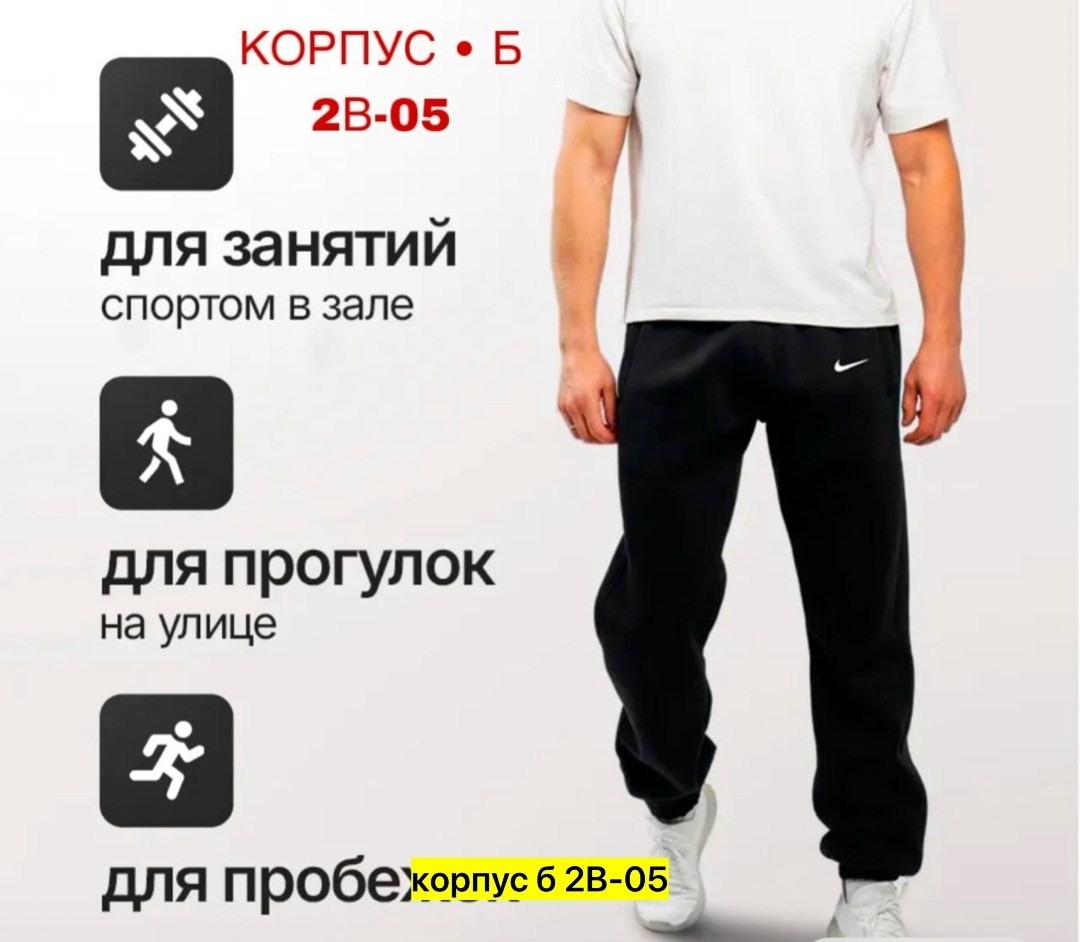 брюки спортивные джоггеры,спортивные штаны мужские,брюки спортивные мужские,брюки спортивные,штаны спортивные