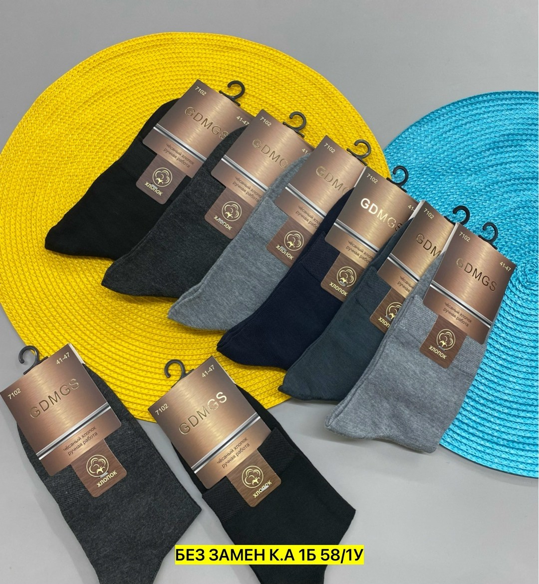 мужские носки,комплект носки мужские,носки мужские 10 пар,носки мужские набор,носки gdmgs мужские