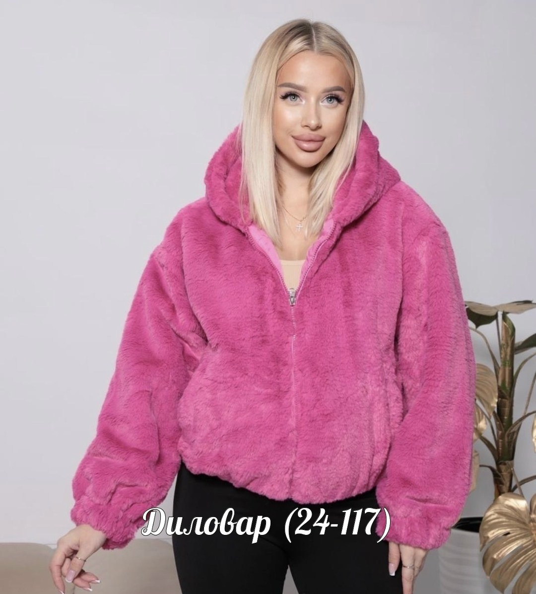 куртка женская,женская кофта,худи барашек,шуба из искусственного меха,куртка женская демисезонная