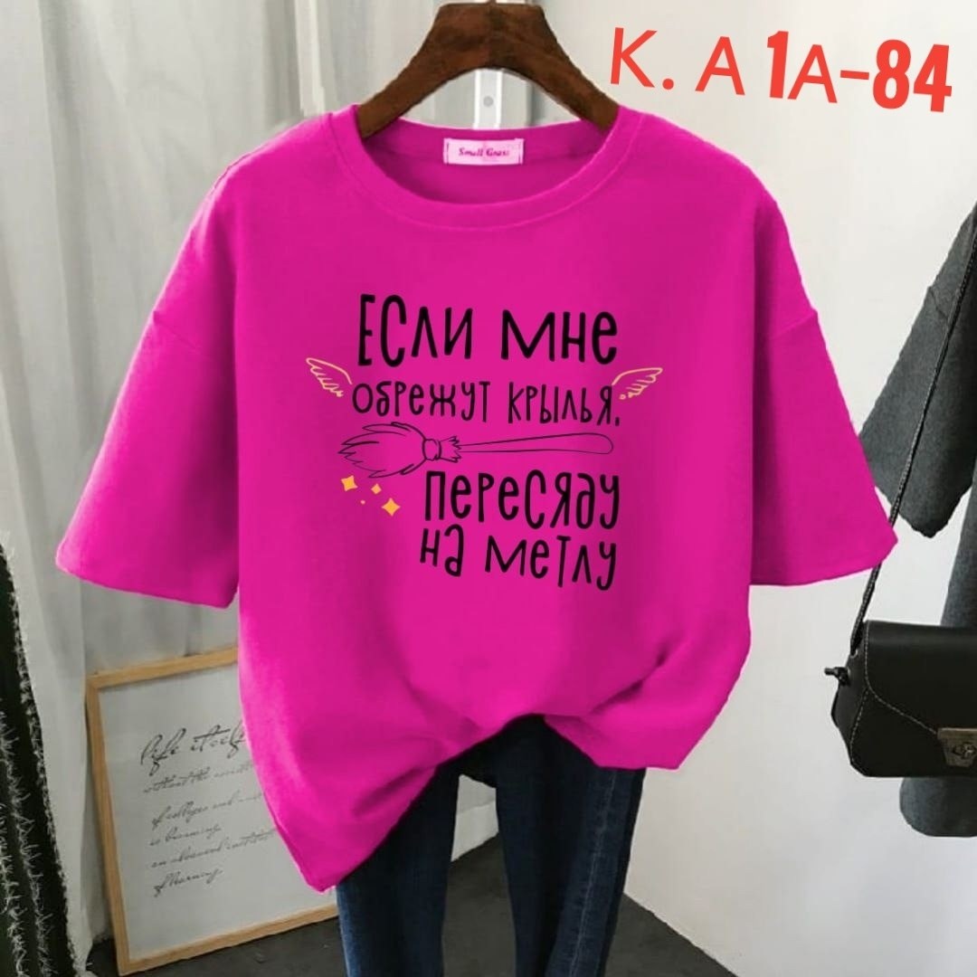 футболка женская,женская базовая футболка,футболка оверсайз женская,женская повседневная футболка,футболка женская большие размеры