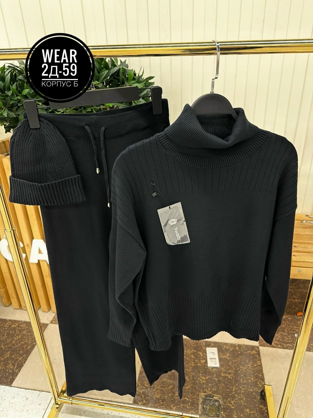 костюм теплый вязаный трикотажный с брюками et more,трикотажный костюм вязаный с брюками et more,трикотажный костюм с брюками теплый вязаный,вязаный костюм трикотажный женский с брюками bovae,вязаный