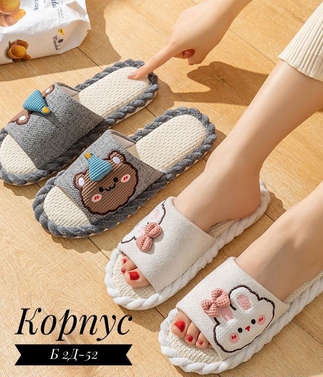 домашние тапочки,тапочки милые,тапочки для дома,женские тапочки,модные тапочки