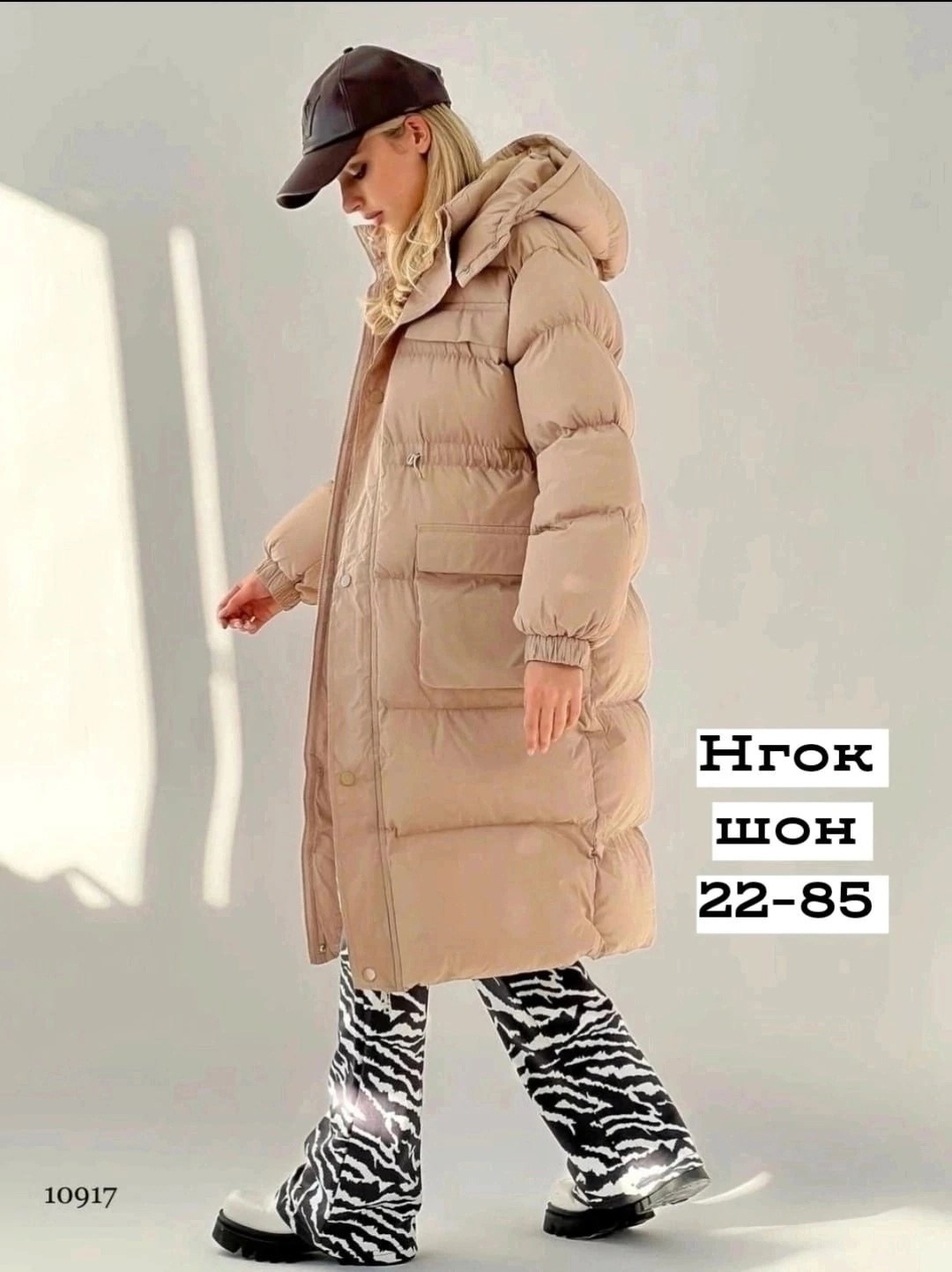 куртка женская бежевая,куртка женская зимняя длинная,куртка женская,пуховик бежевый,зимняя куртка с огромными карманами