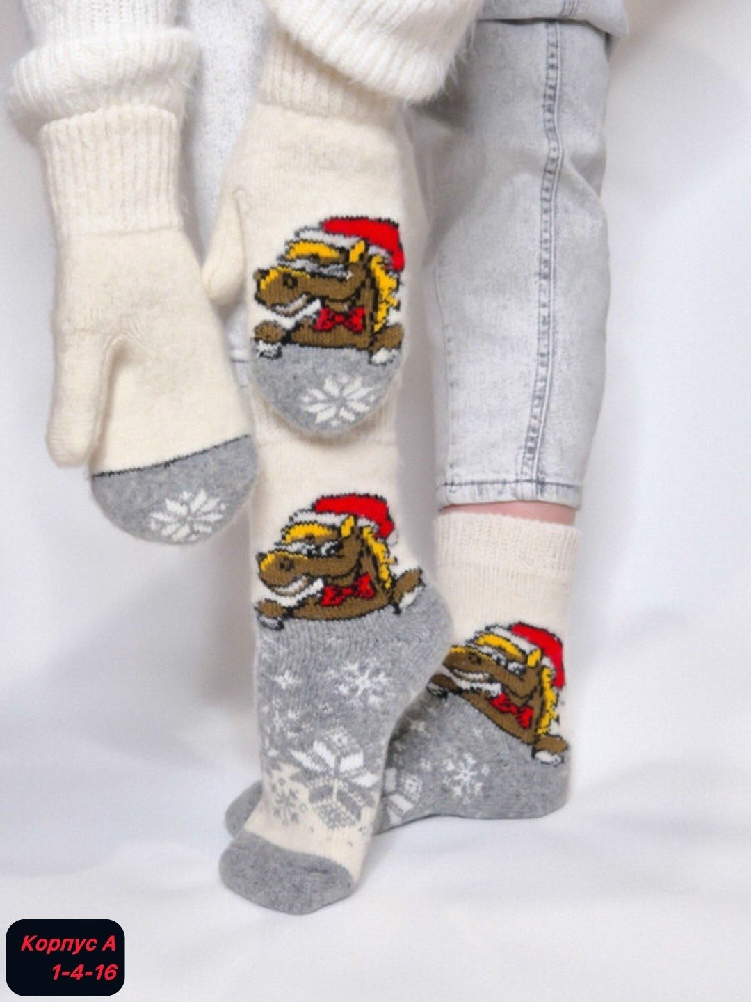подарочный набор варежки и носки,детские шерстяные носки,набор варежки и носки,шерстяные носки,комплект носки и варежки