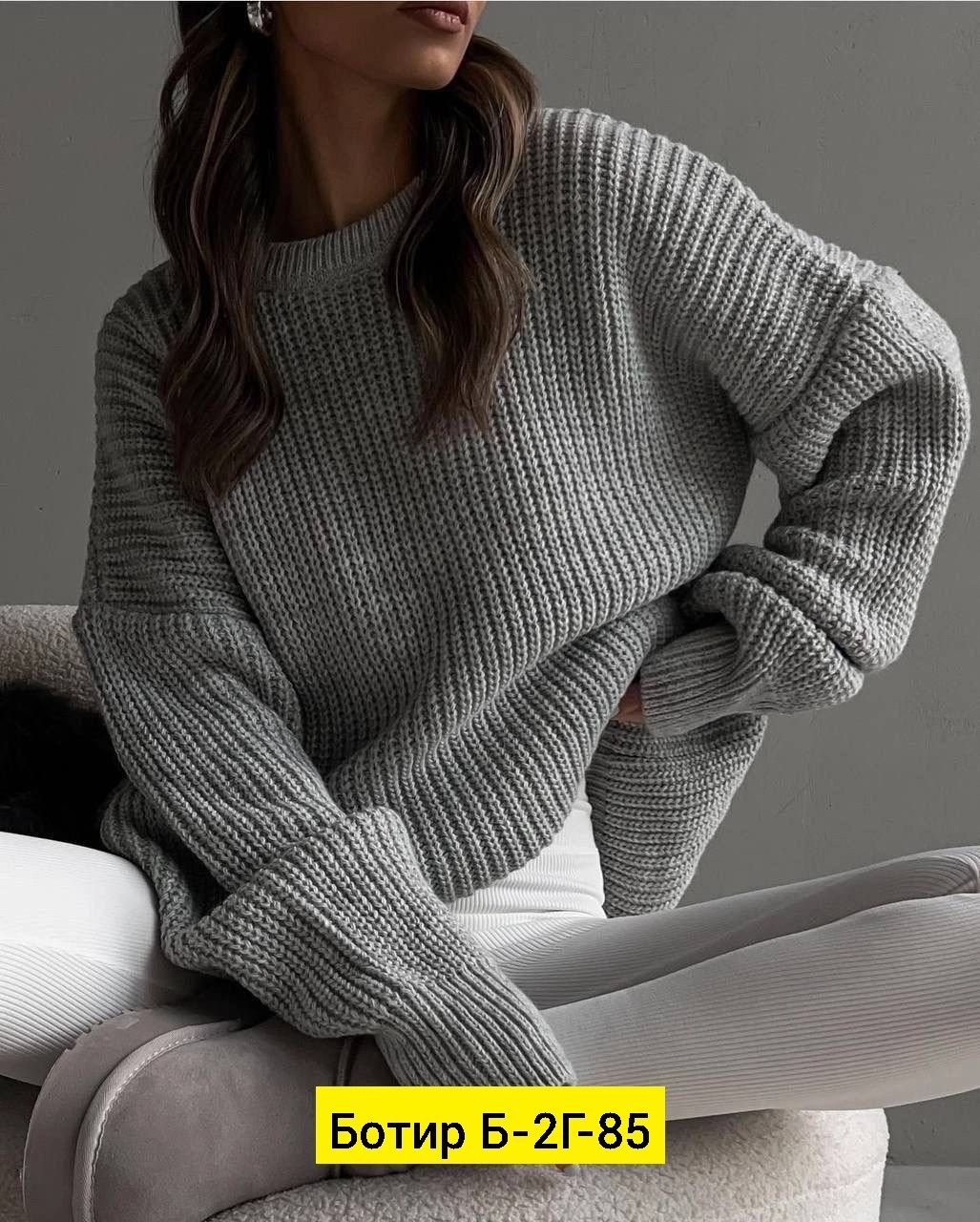 свитер женский,свитер оверсайз,свитер,свитер удлиненный,свитер оверсайз вязаный