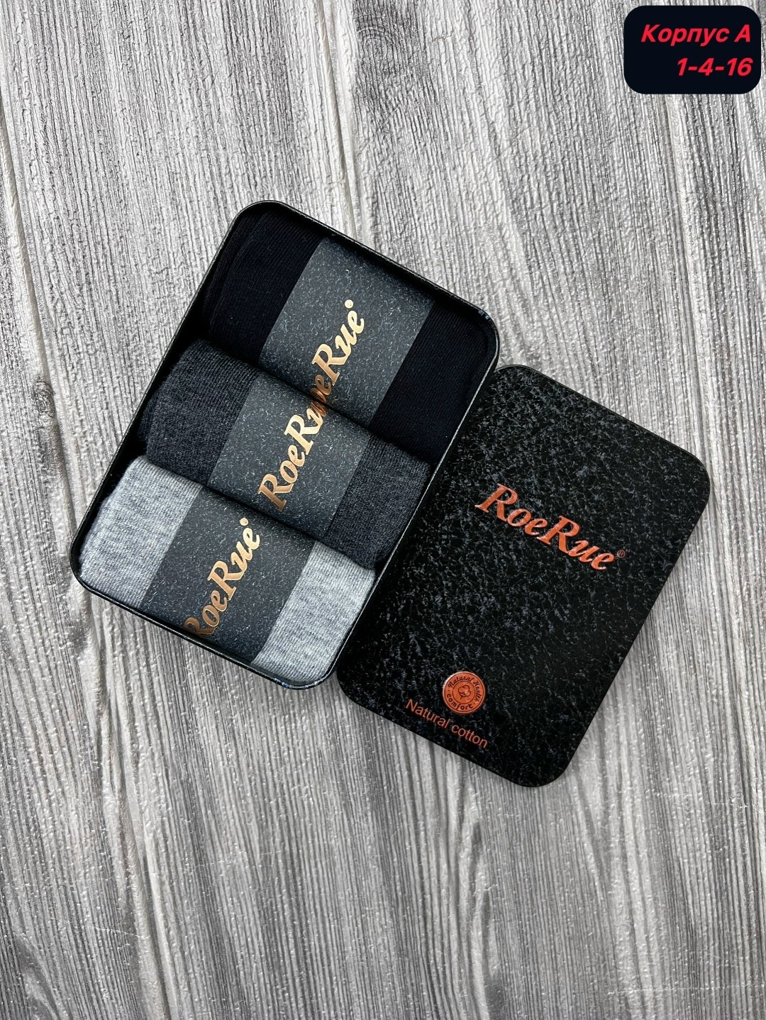 носки мужские,комплект мужских носков в подарок,набор мужских носков roerue,мужские носки классические,roerue носки мужские 6 пар