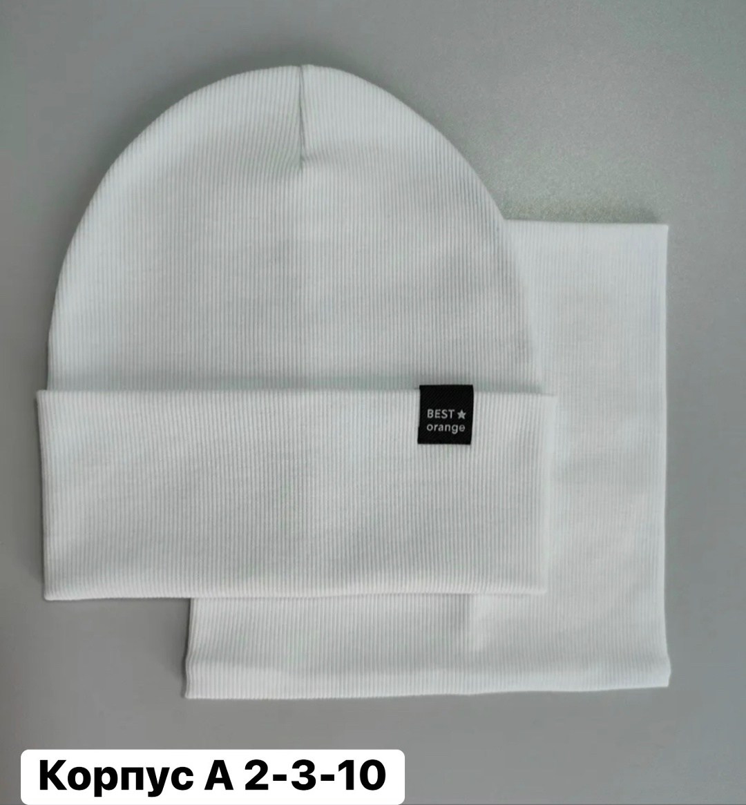 комплект шапка снуд,комплект шапки,шапка и снуд,шапка со снудом комплект,комплект трикотажный шапка и снуд