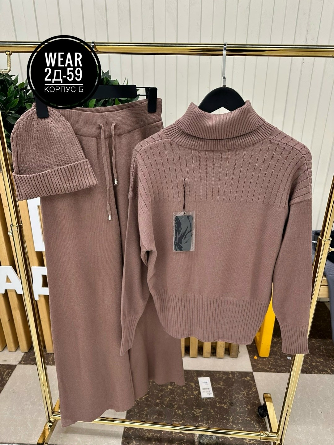 костюм теплый вязаный трикотажный с брюками et more,трикотажный костюм вязаный с брюками et more,трикотажный костюм с брюками теплый вязаный,вязаный костюм трикотажный женский с брюками bovae,вязаный