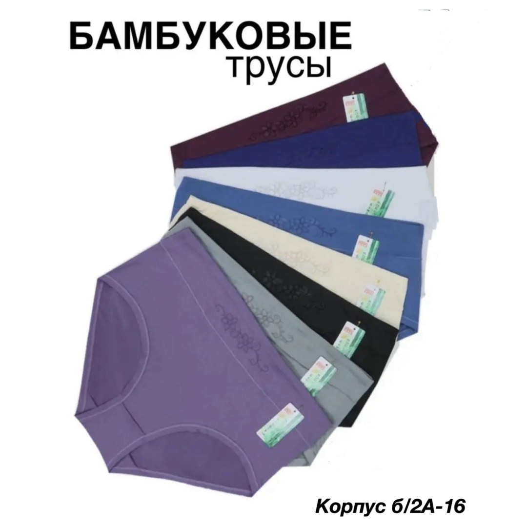 набор женских трусов большие размеры,набор трусы женские большие размеры,трусы женские большие размеры набор 5 штук,трусы женские бамбук больших размеров,набор трусов женских