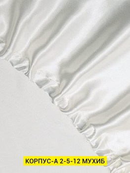 Постельное белье