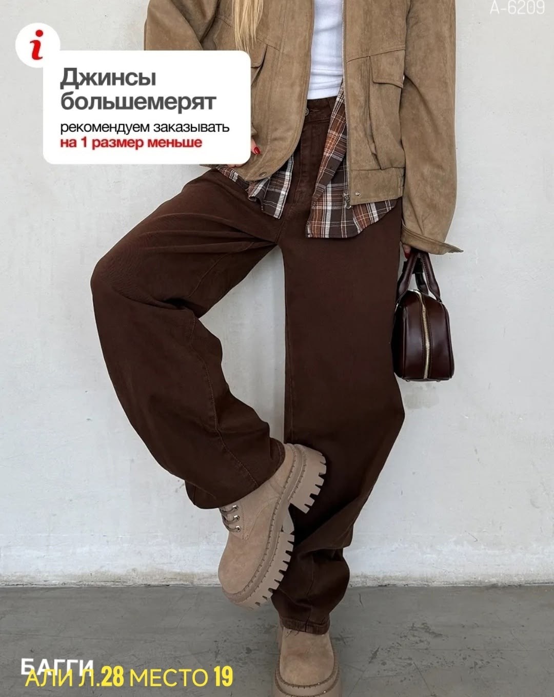 летние женские коричневые джинсы с высокой талией,коричневые джинсы,джинсы широкие коричневые,женские коричневые джинсы с высокой талией,коричневые джинсы женские