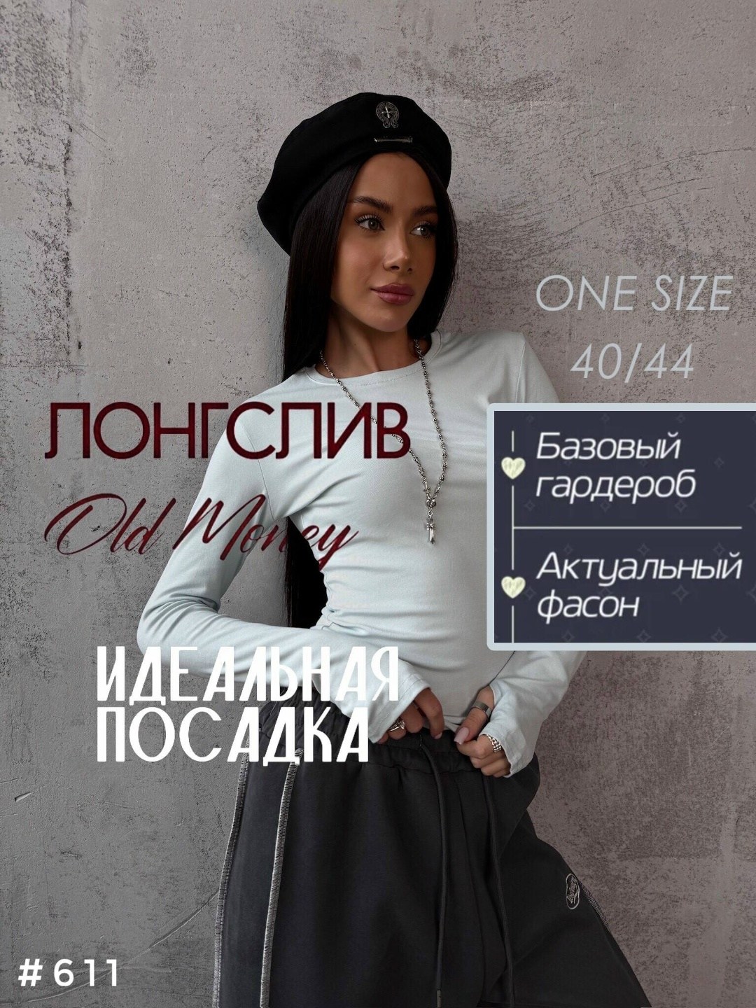 стильная кофта,кофта женская,женские стильные лонгсливы,лонгслив,джемпер стильный