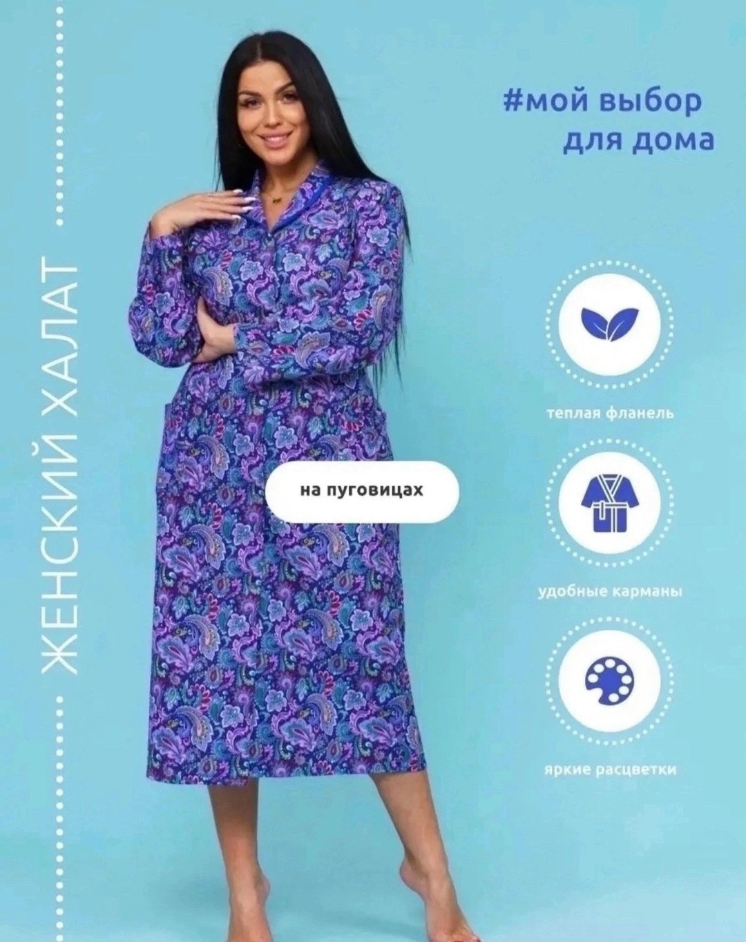 халат хб,фланелевый халат,женский фланелевый халат на пуговицах с окантовкой из бязи,халат женский 56 фланелевый,халат фланелевый лето-текс на пуговицах