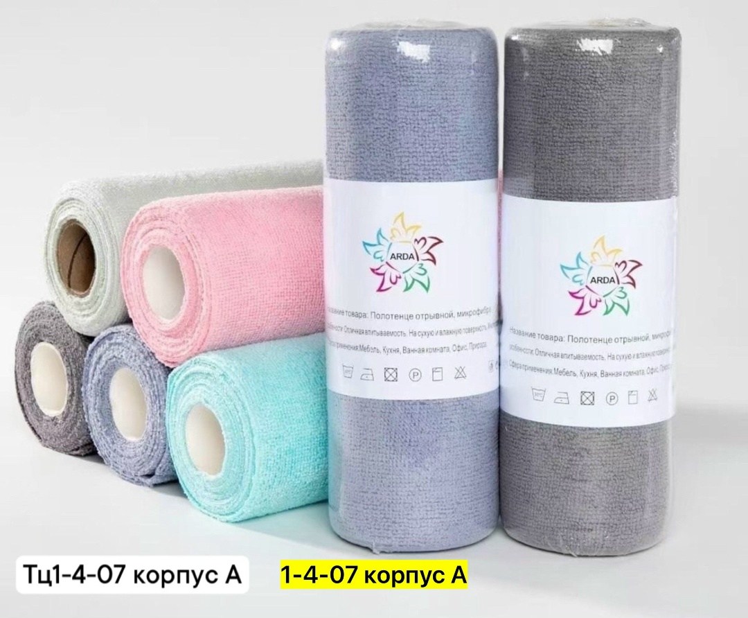 полотенца для кухни из микрофибры,полотенца полотенца,полотенца микрофибра,полотенца из микрофибры,салфетки для уборки из микрофибры