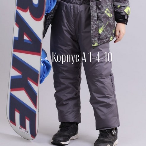 зимний костюм для мальчика,зимний костюм,зимний костюм детский,комплекты для мальчика,детские зимние костюмы