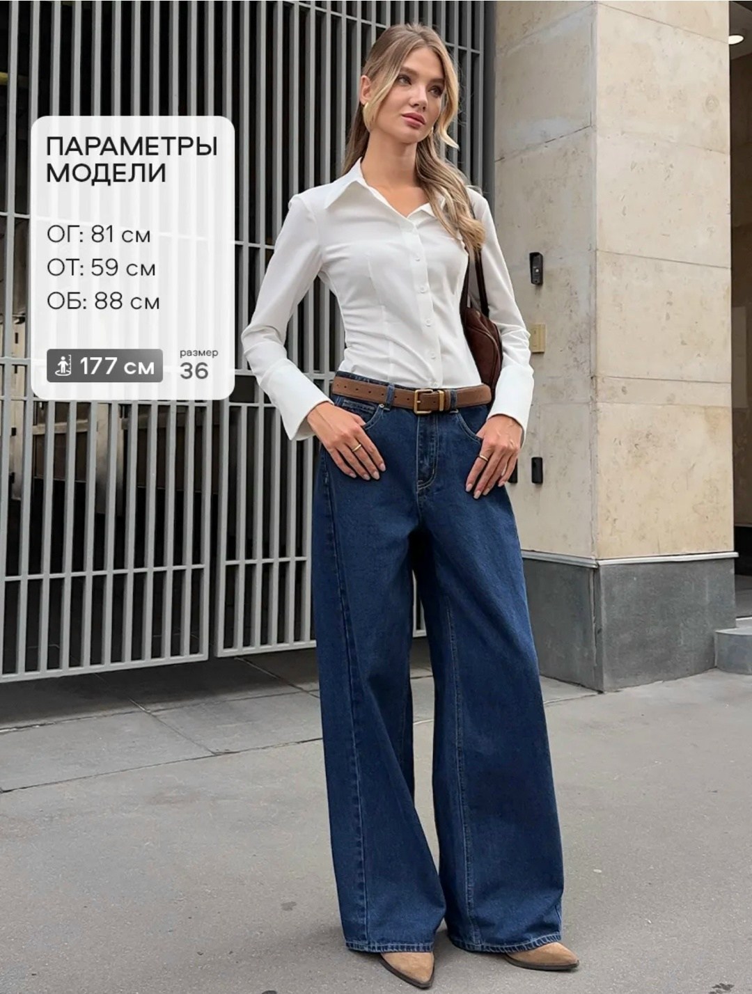 джинсы палаццо,джинсы стиль,мода стиль,модный стиль,широкие джинсы