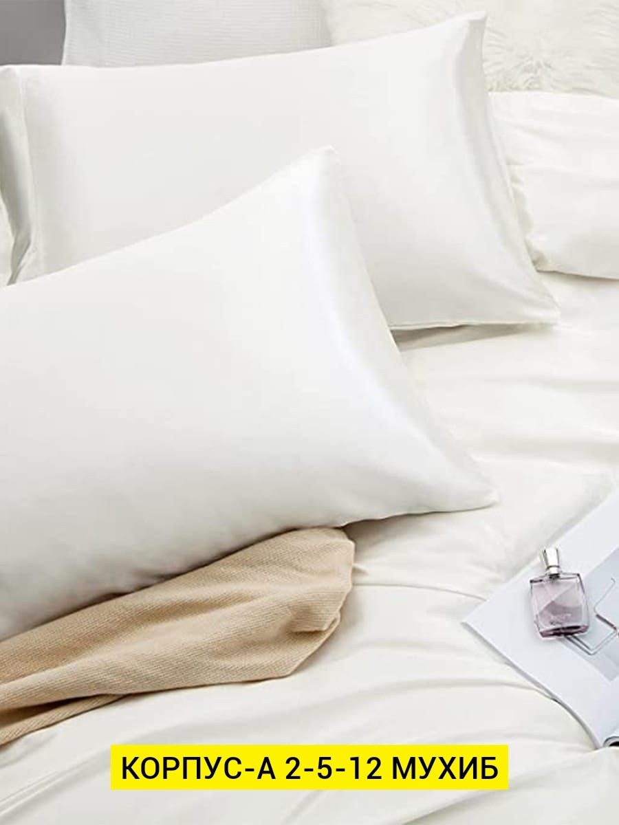 белая шелковая простынь,белый шелк,шелковое постельное белье,шелковая простынь,комплект постельное бельё