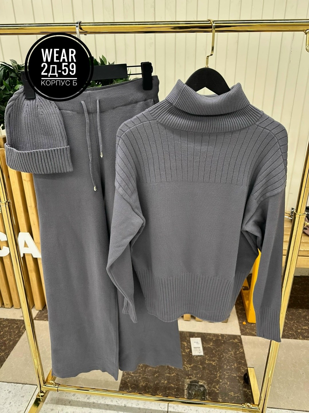 костюм теплый вязаный трикотажный с брюками et more,трикотажный костюм вязаный с брюками et more,трикотажный костюм с брюками теплый вязаный,вязаный костюм трикотажный женский с брюками bovae,вязаный