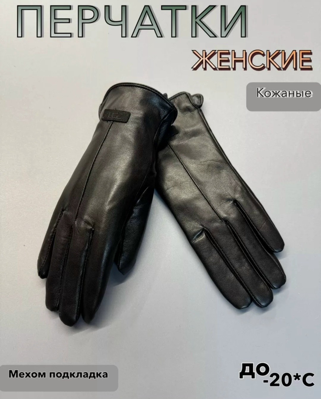 перчатки женские кожаные,перчатки кожаные женские зимние теплые farella,перчатки женские кожаные натуральные,кожаные зимние женские перчатки itallgo,перчатки женские кожаные черные от бренда vienza