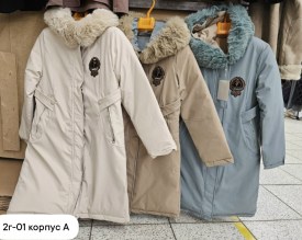 Верхняя одежда